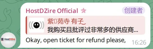 HostDZire 官方直接回复要求开工单退款